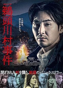 【中古】連続ドラマW　鵜頭川村事件　DVD-BOX [DVD]