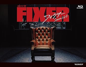 【中古】連続ドラマW フィクサー Blu-ray BOX Season1・2・3 [Blu-ray]