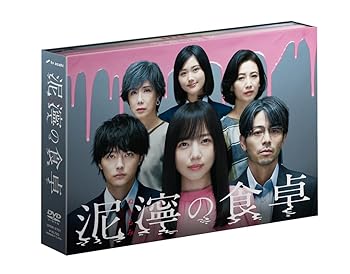 【中古】泥濘の食卓 DVD BOX [DVD]【メーカー名】【メーカー型番】【ブランド名】Happinet 日本のTVドラマ 齊藤京子(日向坂46),吉沢悠,櫻井海音,原菜乃華: Actor; 倉光泰子,神田優,安里麻里,伊奈子: Scenario【商品説明】泥濘の食卓 DVD BOX [DVD]画像はサンプル写真のため商品のコンディション・付属品の有無については入荷の度異なります。※中古品のため「限定」「初回」「保証」「DLコード」などの表記がありましても、特典・付属品・保証等は付いておりません。※コミック、CD、DVD、VHSは、レンタルアップ品の場合もございます。気になる方は購入前にお問い合わせください。中古品のため使用に影響ない程度の使用感・経年劣化（傷、汚れなど）がある場合がございます。※中古品の特性上ギフトには適しておりません。当店では初期不良に限り、商品到着から5日間は返品を受け付けております。お問い合わせ・メールにて不具合詳細をご連絡ください。お客様都合での返品はお受けしておりませんのでご了承ください。他モールとの併売品の為、売り切れの場合はご連絡させて頂きます。★ご注文からお届けまで1、ご注文（24時間受付）2、注文確認⇒当店から注文確認メールを送信致します3、在庫確認⇒中古品は受注後に、再メンテナンス、梱包しますので、お届けまで3日〜10日程度とお考え下さい。※海外在庫の場合は2〜3週間程度でのお届けとなります。4、入金確認⇒前払い決済をご選択の場合、ご入金確認後、配送手配を致します5、出荷⇒配送準備が整い次第、出荷致します。配送業者、追跡番号等の詳細をメール送信致します。6、到着⇒出荷後、1〜3日後に商品が到着します。※離島、北海道、沖縄は遅れる場合がございます。予めご了承下さい。お電話でのお問合せは少人数で運営の為受け付けておりませんので、お問い合わせ・メールにてお願い致します。ご来店ありがとうございます。当店では良品中古を多数揃えております。お電話でのお問合せは少人数で運営の為受け付けておりませんので、お問い合わせ・メールにてお願い致します。