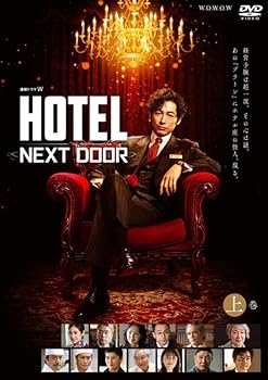 【中古】連続ドラマW 「HOTEL-NEXT DOOR-」上・中・下巻3巻セット【レンタル落ちDVD】