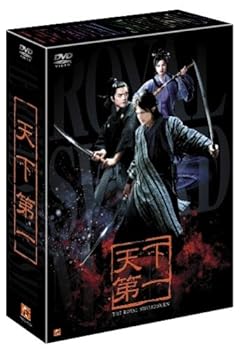 【中古】天下第一 DVD-BOX