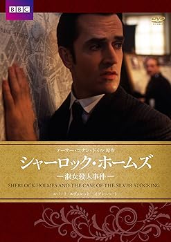 Other - 【中古】シャーロック・ホームズ 淑女殺人事件 [DVD]