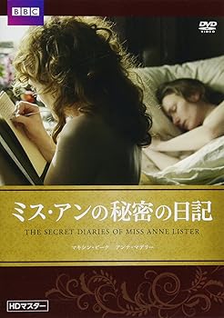 【中古】ミス・アンの秘密の日記 [DVD]