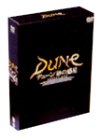 【中古】デューン/砂の惑星 Desert DVD-BOX