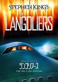 【中古】スティーブン・キングのランゴリアーズ [DVD]