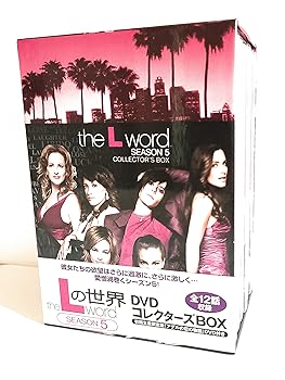 【中古】Lの世界 シーズン5 DVDコレクターズBOX (初回生産限定)[DVD]
