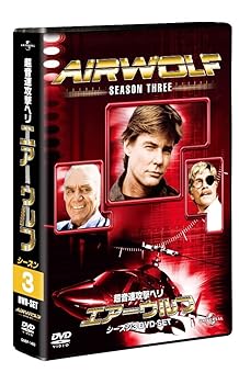 【中古】エアーウルフ シーズン 3 DVD-SET 【ユニバーサルTVシリーズ スペシャル・プライス】