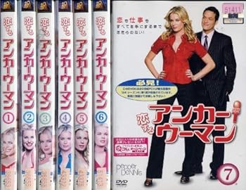 【中古】恋するアンカーウーマン 全7巻セット [レンタル落ち] [DVD]