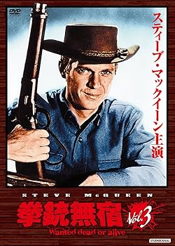 【中古】拳銃無宿 Vol.3 [DVD]