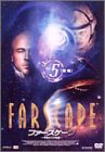 Video CDs - 【中古】FARSCAPE　ファースケープ-宇宙からの帰還- Vol.5「驚愕」 [DVD]