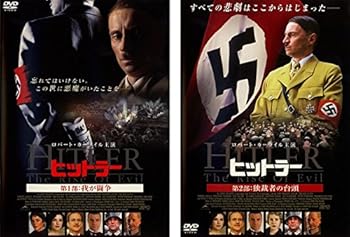 Rakuten - 【中古】ヒットラー 第1部 我が闘争 第2部 独裁者の台頭 [レンタル落ち] 全2巻セット [マーケットプレイスDVDセット商品]