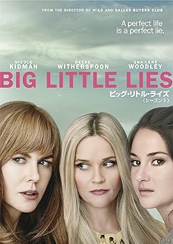 【中古】ビッグ・リトル・ライズ シーズン1 DVD コンプリート・ボックス (3枚組)