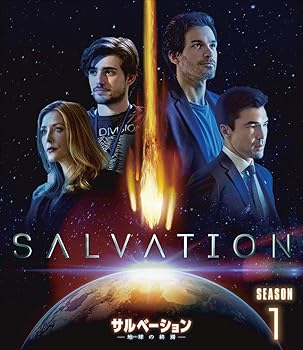 【中古】サルベーション -地球(せかい)の終焉- シーズン1(トク選BOX)(7枚組) [DVD]