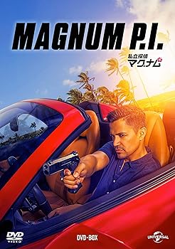 【中古】私立探偵マグナム DVD-BOX(5枚組)
