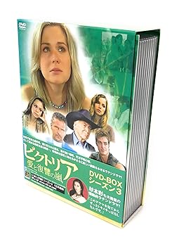 楽天市場】ビクトリア 愛と復讐の嵐 dvd シーズンの通販