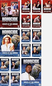 【中古】ホミサイド 殺人捜査課 シーズン 1、2 [レンタル落ち] 全16巻セット [マーケットプレイスDVDセット商品]