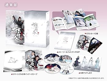 【中古】陳情令 Blu-ray BOX1