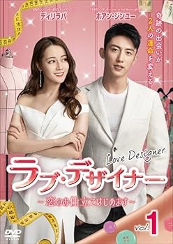 【中古】ラブ・デザイナー 〜恋のお仕立てはじめます〜 Vol.1〜22全45話【レンタル落ちDVD】