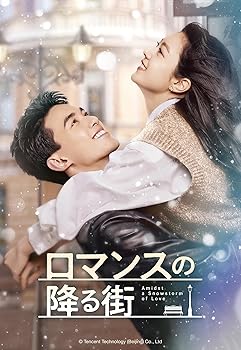 【中古】ロマンスの降る街 DVD-SET1