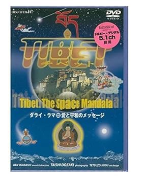 Tibet the Space Mandala 