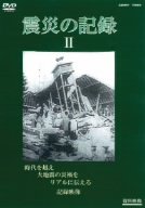 šۿ̺ҤεϿ 2 [DVD]