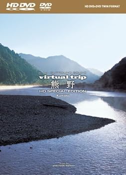 【中古】virtual trip 熊野 HD SPECIAL EDITION(HD DVD+DVDツインフォーマット)