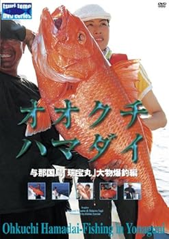 【中古】オオクチハマダイ~与那国島「瑞宝丸」大物爆釣編 [DVD]