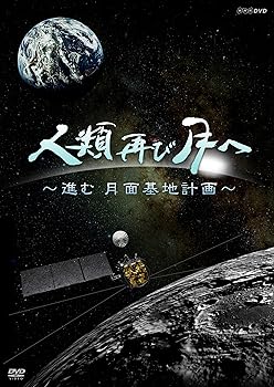 楽天市場】人類、月に立つ（CD・DVD）の通販
