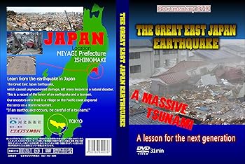THE GREAT EAST JAPAN ~EARTHQUAKE~ 