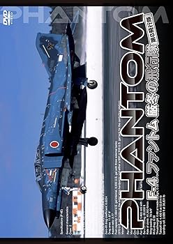 【中古】F-4 ファントム 厳冬の飛行隊 [DVD]