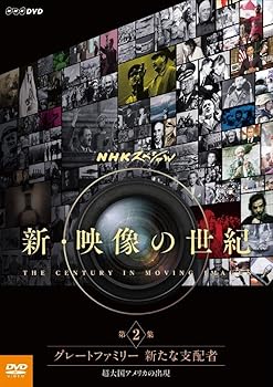 【中古】NHKスペシャル 新・映像の世紀 第2集 グレートファミリー 新たな支配者 超大国アメリカの出現 [DVD]【メーカー名】【メーカー型番】【ブランド名】NHKエンタープライズ ドキュメンタリー 【商品説明】NHKスペシャル 新・映像の世紀 第2集 グレートファミリー 新たな支配者 超大国アメリカの出現 [DVD]画像はサンプル写真のため商品のコンディション・付属品の有無については入荷の度異なります。※中古品のため「限定」「初回」「保証」「DLコード」などの表記がありましても、特典・付属品・保証等は付いておりません。※コミック、CD、DVD、VHSは、レンタルアップ品の場合もございます。気になる方は購入前にお問い合わせください。中古品のため使用に影響ない程度の使用感・経年劣化（傷、汚れなど）がある場合がございます。※中古品の特性上ギフトには適しておりません。当店では初期不良に限り、商品到着から5日間は返品を受け付けております。お問い合わせ・メールにて不具合詳細をご連絡ください。お客様都合での返品はお受けしておりませんのでご了承ください。他モールとの併売品の為、売り切れの場合はご連絡させて頂きます。★ご注文からお届けまで1、ご注文（24時間受付）2、注文確認⇒当店から注文確認メールを送信致します3、在庫確認⇒中古品は受注後に、再メンテナンス、梱包しますので、お届けまで3日〜10日程度とお考え下さい。※海外在庫の場合は2〜3週間程度でのお届けとなります。4、入金確認⇒前払い決済をご選択の場合、ご入金確認後、配送手配を致します5、出荷⇒配送準備が整い次第、出荷致します。配送業者、追跡番号等の詳細をメール送信致します。6、到着⇒出荷後、1〜3日後に商品が到着します。※離島、北海道、沖縄は遅れる場合がございます。予めご了承下さい。お電話でのお問合せは少人数で運営の為受け付けておりませんので、お問い合わせ・メールにてお願い致します。ご来店ありがとうございます。当店では良品中古を多数揃えております。お電話でのお問合せは少人数で運営の為受け付けておりませんので、お問い合わせ・メールにてお願い致します。