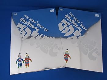 【中古】THE VERY BEST OF ごっつええ感じ 5 [DVD]