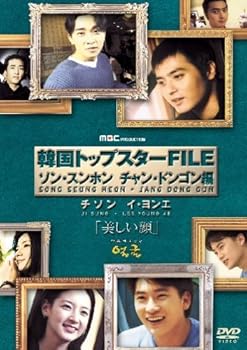 【中古】韓国トップスターFILE「美しい顔」 ソン・スンホン/チャン・ドンゴン編 [DVD]