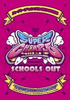 【中古】スーパーチャンプル・プレゼンツ・スクールズ・アウト~放課後はダンステリア~ [DVD]