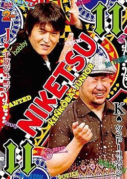 【中古】にけつッ!!11 [DVD]【メーカー名】【メーカー型番】【ブランド名】R お笑い・バラエティ 千原ジュニア: Actor; ケンドーコバヤシ: Actor【商品説明】にけつッ!!11 [DVD]画像はサンプル写真のため商品のコンディション・付属品の有無については入荷の度異なります。※中古品のため「限定」「初回」「保証」「DLコード」などの表記がありましても、特典・付属品・保証等は付いておりません。※コミック、CD、DVD、VHSは、レンタルアップ品の場合もございます。気になる方は購入前にお問い合わせください。中古品のため使用に影響ない程度の使用感・経年劣化（傷、汚れなど）がある場合がございます。※中古品の特性上ギフトには適しておりません。当店では初期不良に限り、商品到着から5日間は返品を受け付けております。お問い合わせ・メールにて不具合詳細をご連絡ください。お客様都合での返品はお受けしておりませんのでご了承ください。他モールとの併売品の為、売り切れの場合はご連絡させて頂きます。★ご注文からお届けまで1、ご注文（24時間受付）2、注文確認⇒当店から注文確認メールを送信致します3、在庫確認⇒中古品は受注後に、再メンテナンス、梱包しますので、お届けまで3日〜10日程度とお考え下さい。※海外在庫の場合は2〜3週間程度でのお届けとなります。4、入金確認⇒前払い決済をご選択の場合、ご入金確認後、配送手配を致します5、出荷⇒配送準備が整い次第、出荷致します。配送業者、追跡番号等の詳細をメール送信致します。6、到着⇒出荷後、1〜3日後に商品が到着します。※離島、北海道、沖縄は遅れる場合がございます。予めご了承下さい。お電話でのお問合せは少人数で運営の為受け付けておりませんので、お問い合わせ・メールにてお願い致します。ご来店ありがとうございます。当店では良品中古を多数揃えております。お電話でのお問合せは少人数で運営の為受け付けておりませんので、お問い合わせ・メールにてお願い致します。