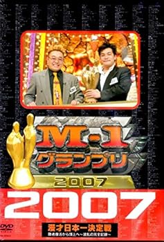 【中古】M-1グランプリ2007完全版 敗者復活から頂上（てっぺん）へ〜波乱の完全記録〜 [レンタル落ち]