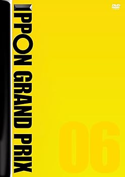 【中古】IPPONグランプリ06 [DVD]
