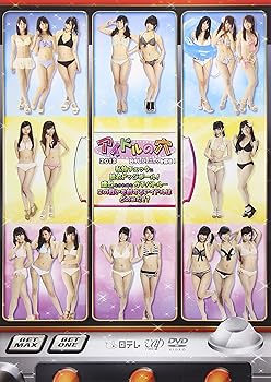 【中古】アイドルの穴2013~日テレジェニックを探せ! 私物チェックに脱衣ドッジボール! 熾烈をきわめた..