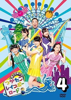 【中古】つかたこレインボーロード 4 [DVD]