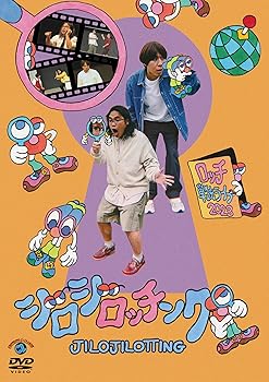 【中古】ロッチ単独ライブ「ジロジロッチング」 (DVD)【メーカー名】【メーカー型番】【ブランド名】SMM itaku(DVD)(SNDDP) お笑い・バラエティ ロッチ: Actor【商品説明】ロッチ単独ライブ「ジロジロッチング」 (DVD)画像はサンプル写真のため商品のコンディション・付属品の有無については入荷の度異なります。※中古品のため「限定」「初回」「保証」「DLコード」などの表記がありましても、特典・付属品・保証等は付いておりません。※コミック、CD、DVD、VHSは、レンタルアップ品の場合もございます。気になる方は購入前にお問い合わせください。中古品のため使用に影響ない程度の使用感・経年劣化（傷、汚れなど）がある場合がございます。※中古品の特性上ギフトには適しておりません。当店では初期不良に限り、商品到着から5日間は返品を受け付けております。お問い合わせ・メールにて不具合詳細をご連絡ください。お客様都合での返品はお受けしておりませんのでご了承ください。他モールとの併売品の為、売り切れの場合はご連絡させて頂きます。★ご注文からお届けまで1、ご注文（24時間受付）2、注文確認⇒当店から注文確認メールを送信致します3、在庫確認⇒中古品は受注後に、再メンテナンス、梱包しますので、お届けまで3日〜10日程度とお考え下さい。※海外在庫の場合は2〜3週間程度でのお届けとなります。4、入金確認⇒前払い決済をご選択の場合、ご入金確認後、配送手配を致します5、出荷⇒配送準備が整い次第、出荷致します。配送業者、追跡番号等の詳細をメール送信致します。6、到着⇒出荷後、1〜3日後に商品が到着します。※離島、北海道、沖縄は遅れる場合がございます。予めご了承下さい。お電話でのお問合せは少人数で運営の為受け付けておりませんので、お問い合わせ・メールにてお願い致します。ご来店ありがとうございます。当店では良品中古を多数揃えております。お電話でのお問合せは少人数で運営の為受け付けておりませんので、お問い合わせ・メールにてお願い致します。