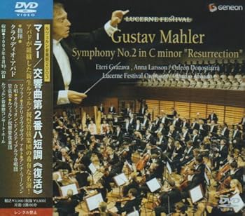 【中古】アバド / マーラー : 交響曲第2番 [DVD] scarlet2021-10085357 スカーレット2021 パッケージ画像