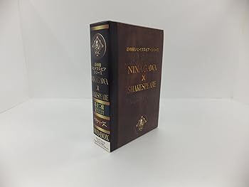 【中古】NINAGAWA×SHAKESPEARE DVD-BOX