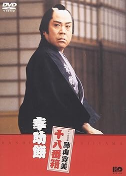 【中古】幸助餅 [DVD]