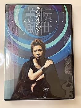 【中古】テンセイクンプー~転世薫風(初回限定盤) [DVD]