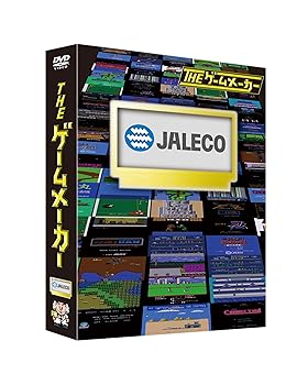 【中古】ザ・ゲームメーカー ~ジャレコ編~ [DVD]