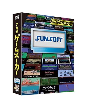 【中古】ザ・ゲームメーカー ~サンソフト編~ [DVD]