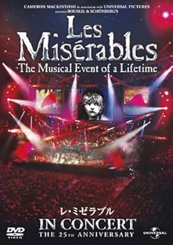 【中古】レ・ミゼラブル　25周年記念コンサート [DVD]