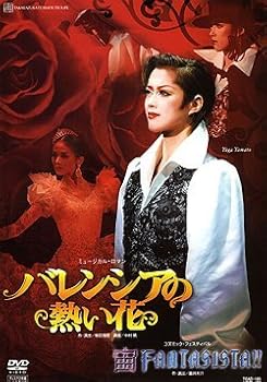 【中古】『バレンシアの熱い花』『宙FANTASISTA! ! 』 [DVD]