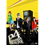 【中古】DVD 舞台 VISUALIVE ペルソナ4