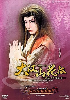 【中古】『大江山花伝』『Apasionado! ! II』 [DVD]